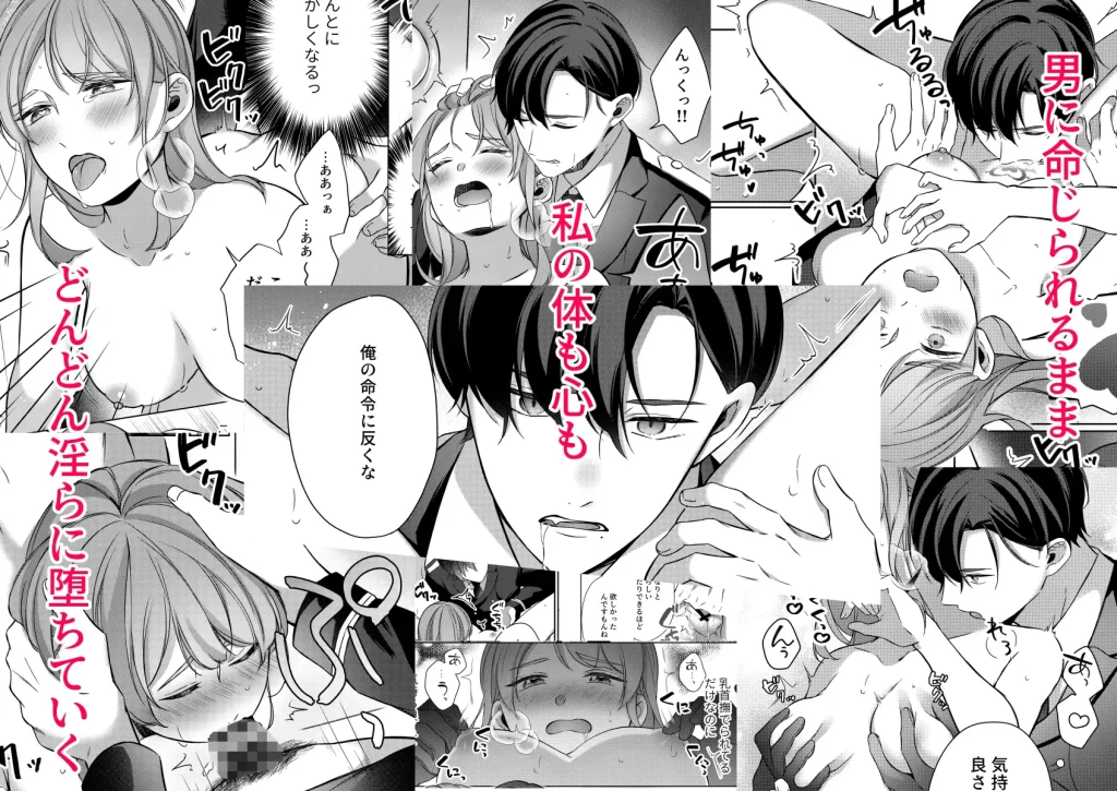 Subordination～貴方のためだけのマゾ向け風俗でどろどろ快楽堕ち～　お試しページ3